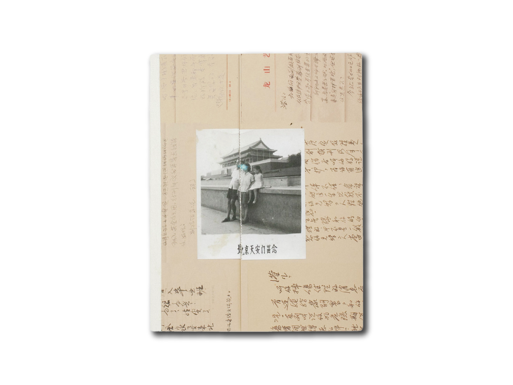 Where My Heart Settles Down by Wang YingYing(汪滢滢)