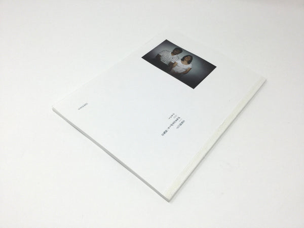 志賀理江子 ブラインドデート 展覧会 – T&M Projects