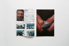 魚人 | 田附勝