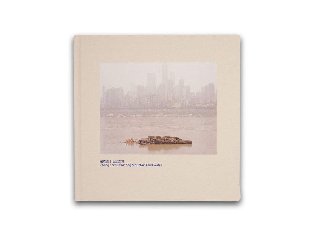 Among Mountains and Water by ZHANG Kechun(チャン・ケチュン)